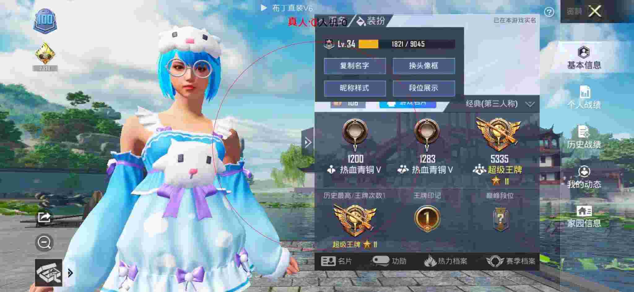 和平精英布丁直装透视 - 和平精英战神局偶遇外挂辅助预览图